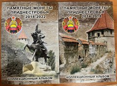 Transnistria - full set 116 coins x 1 Ruble 2014 - 2022 - comm. -  in album - UNC