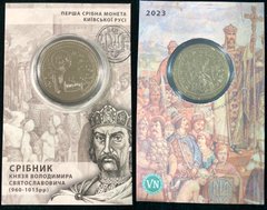 Украина - 2023 - Перша срібна монета Київскої Русі копія метал - мельхіор - тираж 1000 шт - in folder