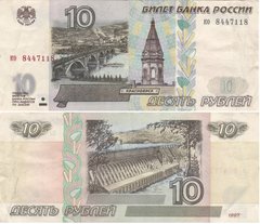 Россия - 10 Rubles 1997 - serie КО - VF
