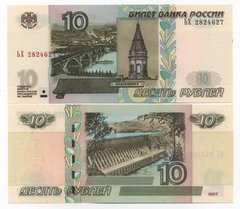 росія - 10 Rubles 1997 - Pick 268c(2) - серія ЬХ - UNC