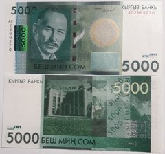 Киргизстан - 5000 Som 2016 - Pick 30a - s. AE - UNC