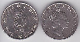 Гонконг - 5 Dollars 1988 - VF