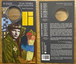 4160 - Украина - 2026 - порожній буклет - Розстріляне відродження. Іван Падалка