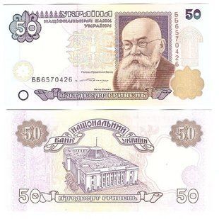 Ukraine - 50 Hryven 1996 - P. 113b - s. ББ - Yushchenko - aUNC