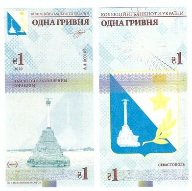Ukraine - 1 Hryvna 2020 - Sevastopol - with watermarks - Souvenir - UNC