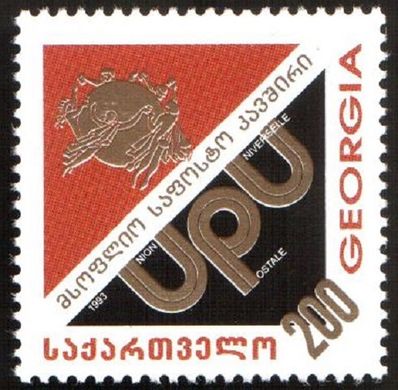 788 - Грузия - 1993 - приём во Всемирный почтовый союз - 1 марка - MNH