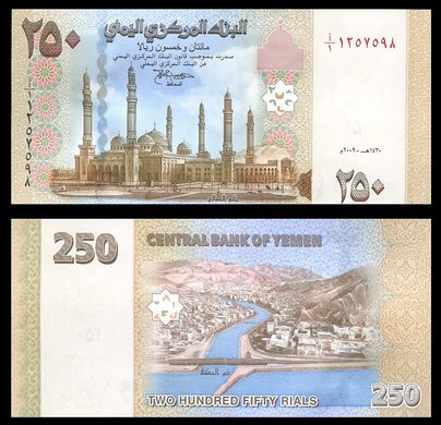 Йемен - 250 Rials 2009 - Pick 35 - UNC