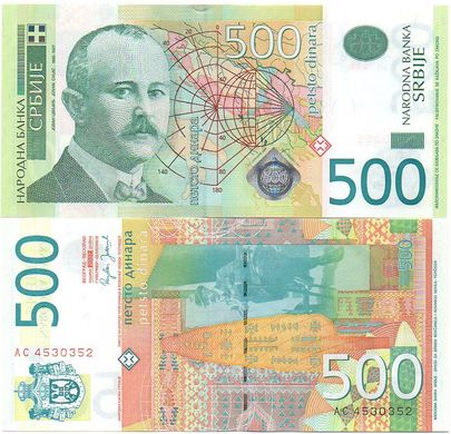 Сербия - 500 Dinara 2007 - P. 51a - UNC