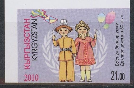 1163 - Киргизія Киргизстан - 2010 - Декларація прав дитини 1 марка MNH неперфорована
