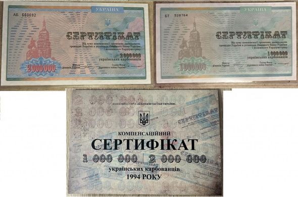 Ukraine - 1000000 + 2000000 Karbovantsev 1994 - in folder - aUNC