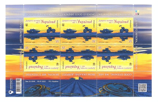 2268 - Ukraine - 2022 - Good evening, we are from Ukraine - sheet of 6 v stamp W - MNH