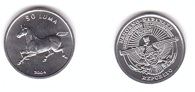 Нагірний Карабах - 5 шт х 50 Luma 2004 - UNC