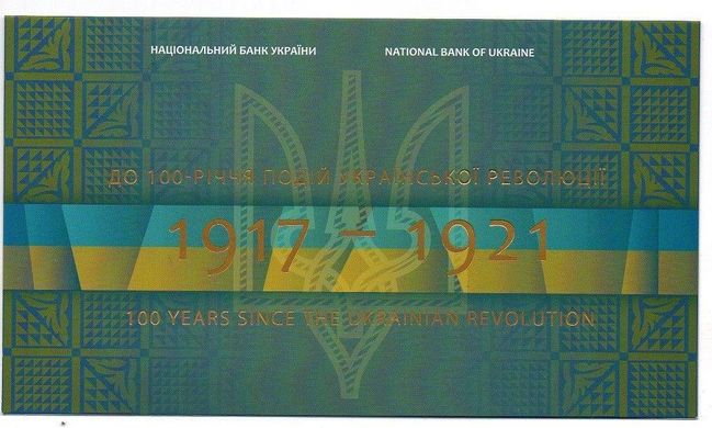 Ukraine - 5 pcs х 100 Hryven 2018 - Souvenir - 1917 ( 1921 ) - blue - in Folder - UNC