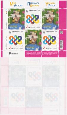 2347 - Ukraine - 2023 - Victory Ukraine Europa - sheet of 3 stamps U and 3 stamps A - MNH