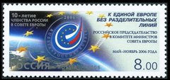 1815 - росія - 2006 - 10 років членство в Європейській раді - 1 марка - MNH