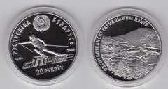 Belarus - 20 Rubles 2006 - Republican Ski Center Silichi - Silver - in a capsule - UNC