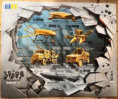 2408 - Україна - 2024 - Зброя Перемоги - лист из 4 марок буква F