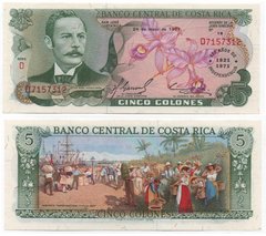 Коста - Рика - 5 Colones 1971 - P. 241 commemorative - UNC