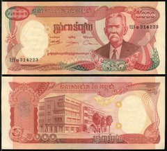 Камбоджа - 5000 Riels 1973 - P. 17A - aUNC