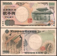 Японія - 2000 Yen 2000 - Pick 103a - commemorative - XF+