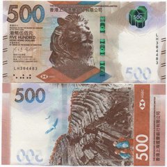 Hong Kong - 500 Dollars 2023 - P. W221 - HSBC - UNC