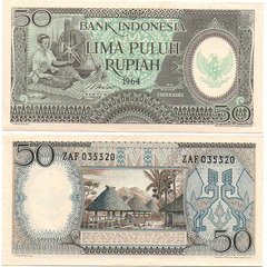 Индонезия - 50 Rupiah 1964 - P. 96 - aUNC / UNC