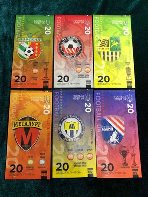 Украина - набор 12 банкнот 20 Hryven 2021 Сувенир Футбольные клубы Украины с водяными знаками и ультрафиолет - UNC