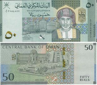 Оман - 50 Rials 2020 - P. W55 - UNC