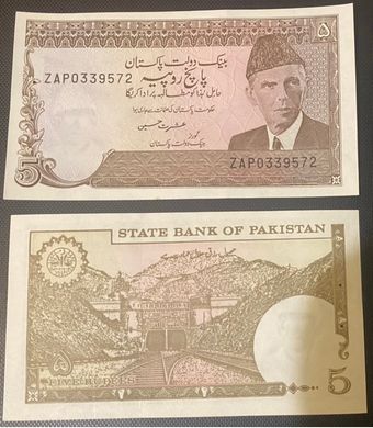 Пакистан - 5 шт х 5 Rupees 1984 - 1999 - Pick 38(6) - w/holes - aUNC / XF+