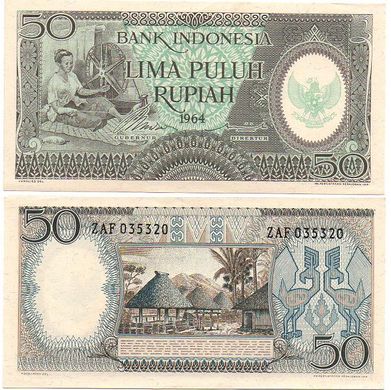 Индонезия - 50 Rupiah 1964 - P. 96 - aUNC / UNC