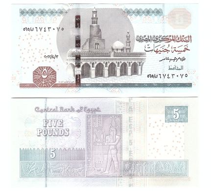 Египет - 5 шт х 5 Pounds 3.4. 2022 - aUNC / XF+