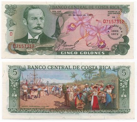 Коста - Ріка - 5 Colones 1971 - P. 241 commemorative - UNC