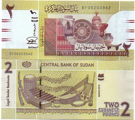 North Sudan - 5 pcs x 2 Pounds 2015 - UNC
