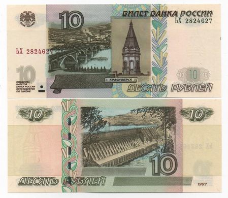 россия - 5 шт х 10 Rubles 1997 - Pick 268c(2) - серия ЬХ - UNC