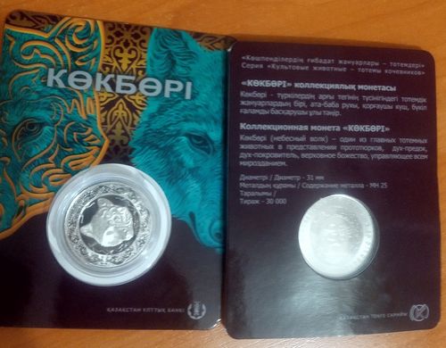 Казахстан - 100 Tenge 2018 - Волк - в буклете - UNC