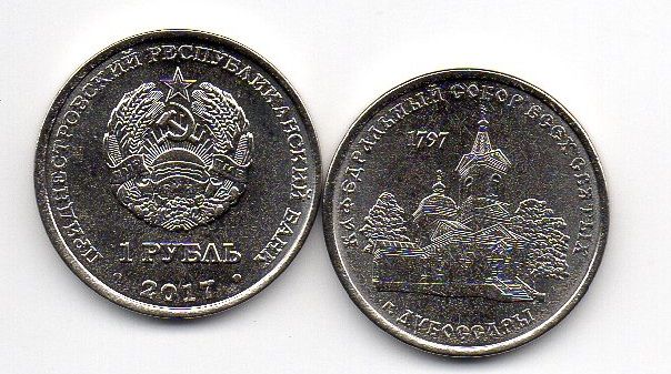 Transnistria - 1 Ruble 2017 - Cathedral of All Saints in Dubossary - UNC