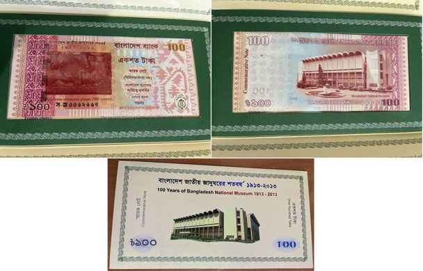 Bangladesh - 100 Taka 2013 - P. 63 - comm - in folder - UNC