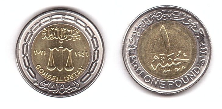 Egypt - 5 pcs x 1 Pound 2022 - 75th anniversary of the State Council - UNC