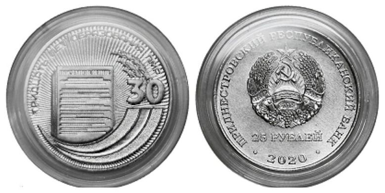 Transnistria - 25 Rubles 2020 - 30 years of education - UNC