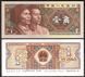 Китай - 5 шт x 1 Jiao 1980 - P. 881 - UNC