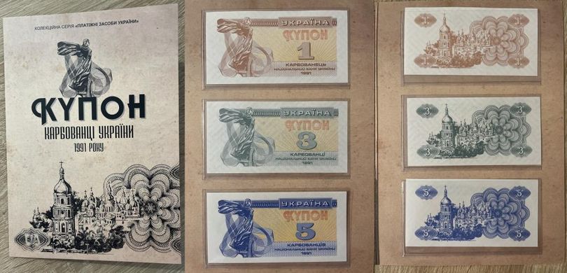 Ukraine - set 3 banknotes 1 3 5 Karbovantsev 1991 - in folder - UNC