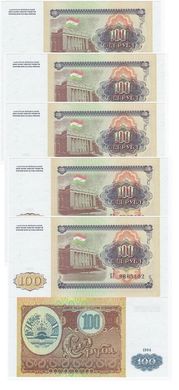 Таджикистан - 5 шт х 100 Rubles 1994 - Pick 6 - UNC