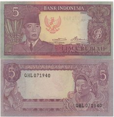 Indonesia - 5 Rupiah 1960 - Pick 82b - UNC