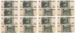 russiа - set 8 banknotes х 10 Rubles 1997 ( 2004 ) - P 268c(2) - series ЬТ ЬХ ЬЧ ЬО ЬП ЬЬ ЬЭ ЬС - UNC