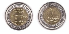 Египет - 1 Pound 2022 - 75 лет Государственному совету - UNC