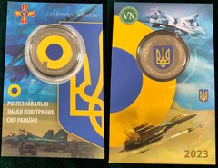 Украина - 5 Karbovantsev 2023 - Розпізнавальні знаки Повітряних Сил України - цветная - диаметр 32 мм - Сувенирная монета - в буклете - UNC