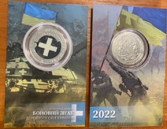 Украина - 5 Karbovantsev 2022 - Бойовий знак ЗСУ - цветная - диаметр 32 мм - Сувенирная монета - в буклете - UNC