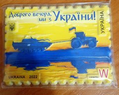 2270 - Ukraine - 2022 - Good evening, we are from Ukraine - Ceramic Magnet W
