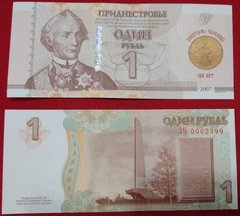 Transnistria - 1 Ruble 2023 - 100 years of the golden chervonets - without folder - UNC
