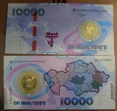 Kazakhstan - 10000 Tenge 2023 - P. W50 - s. AA - 30th Anniversary of Tenge - Currency Commemorative Issue - UNC